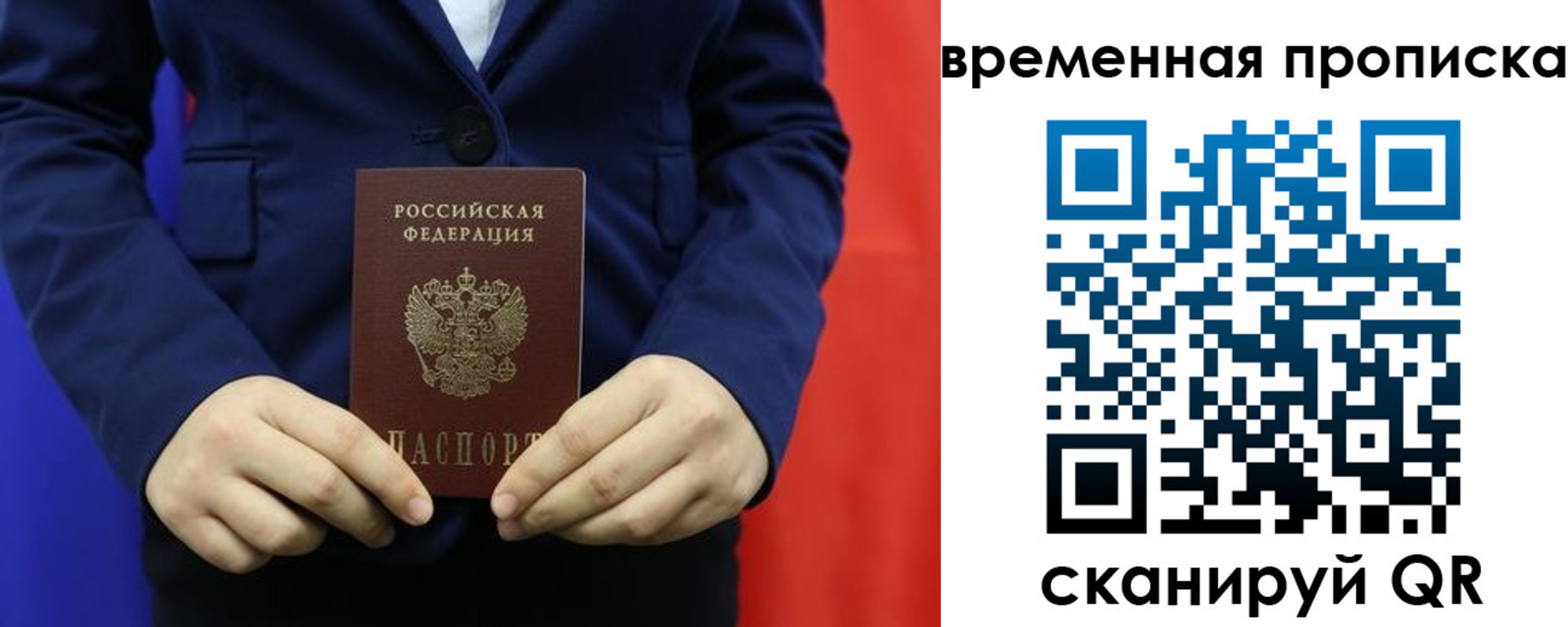 прописка для кредита в Алексеевке