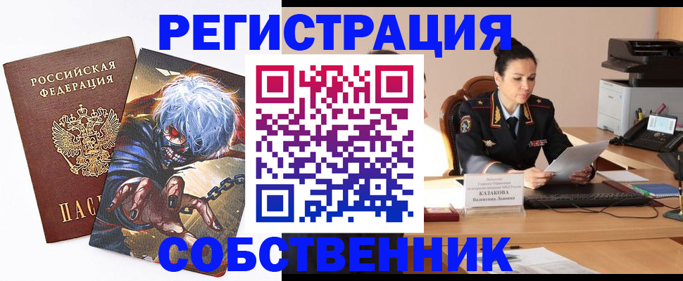 прописка штамп в Алексеевке
