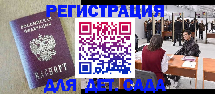 временная регистрация недорого в Алексеевке