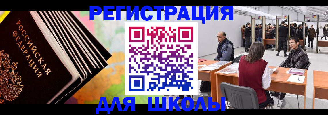 временная регистрация гарантия в Алексеевке