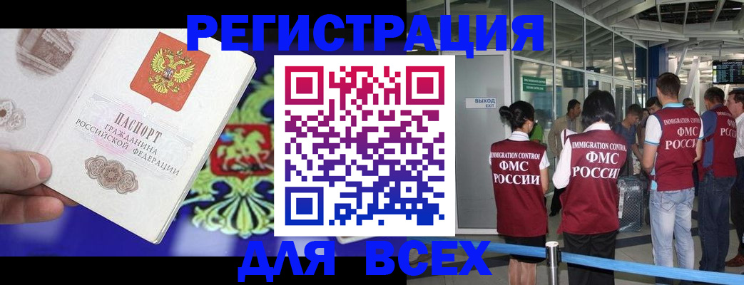 прописка поиск в Алексеевке