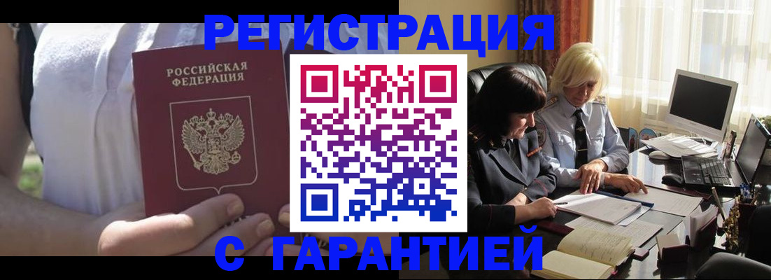 временная регистрация законно в Алексеевке