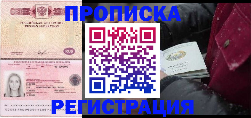 прописка для школы в Алексеевке