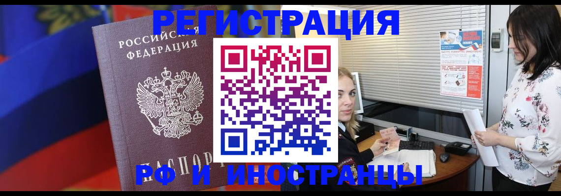 прописка регистрация в Алексеевке