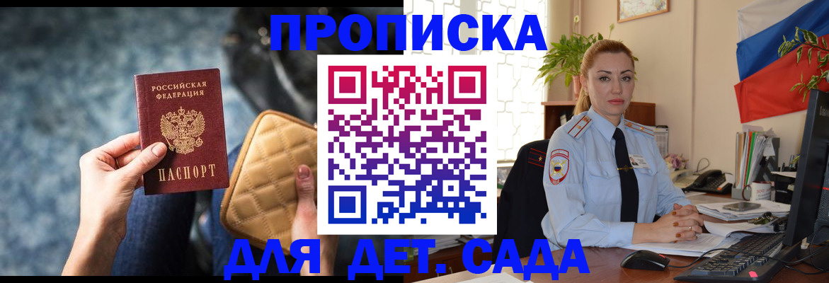 временная регистрация законно в Алексеевке